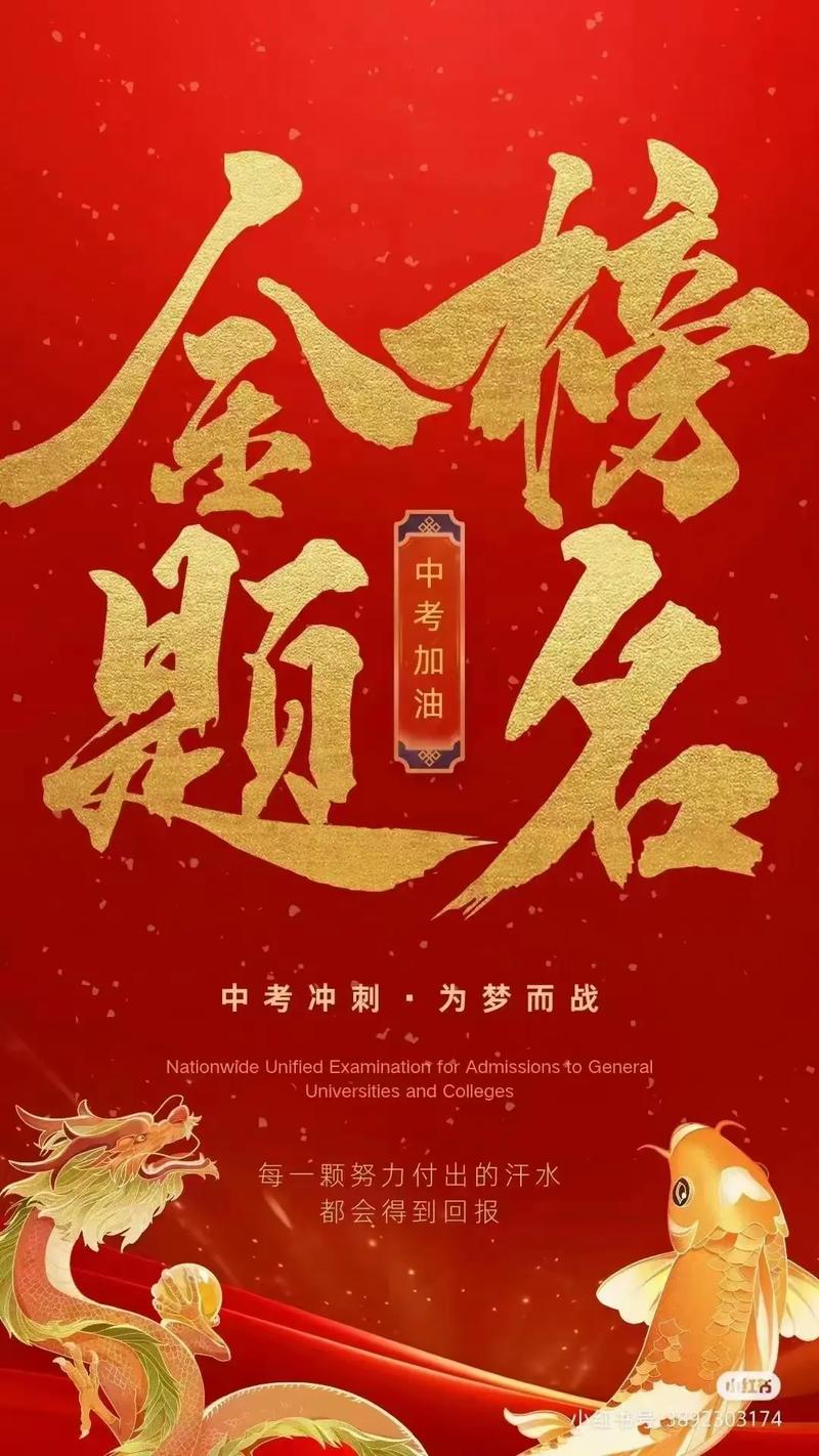 赢在中考高中状元教育-图1