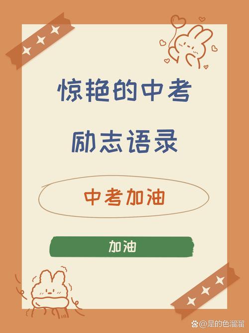 赢在中考高中状元教育-图2