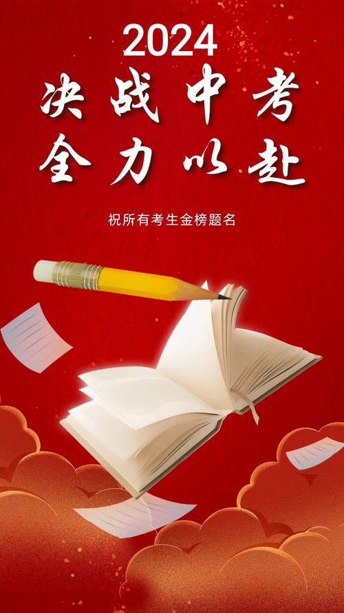 赢在中考高中状元教育-图3