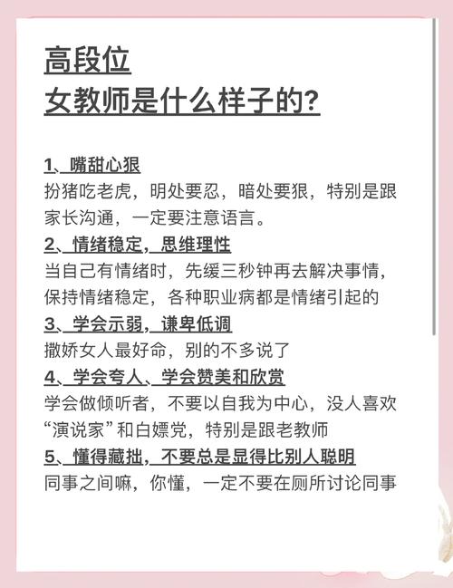 高中教师需满足哪些核心要求?-图2 高中教师需满足哪些核心要求?-图2