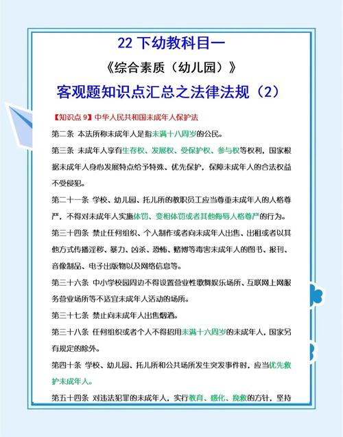 幼师必备知识有哪些?-图1 幼师必备知识有哪些?-图1