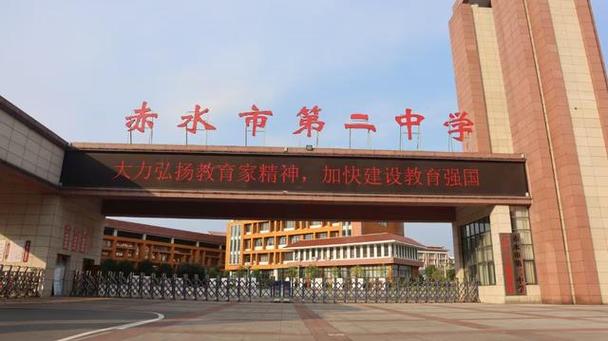 贵州赤水有哪些高中?-图2 贵州赤水有哪些高中?-图2