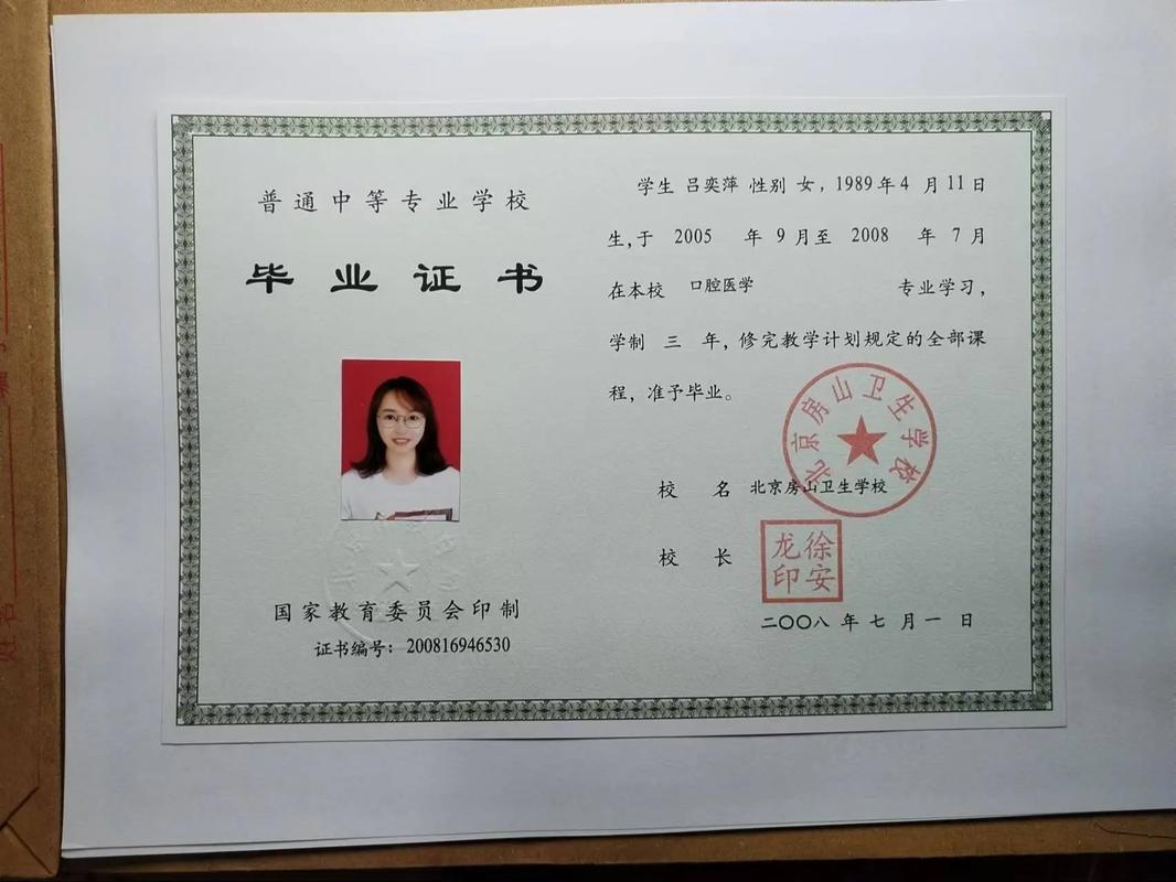 高中普通中专与高级工有何关联与区别？-图2