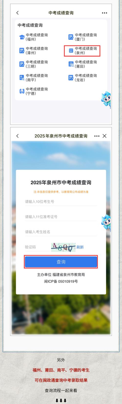 福建小学毕业考成绩怎么查?-图3 福建小学毕业考成绩怎么查?-图3