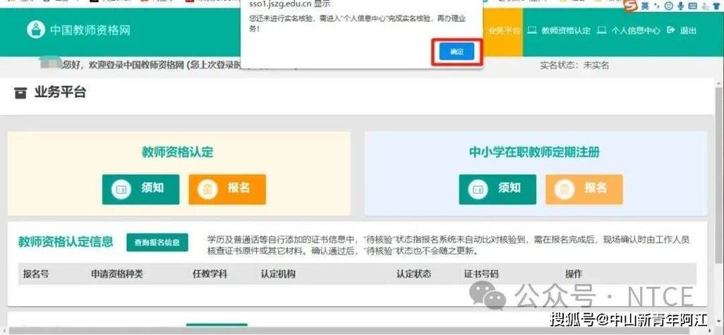 幼师证网上怎么查？真伪能辨吗？-图1