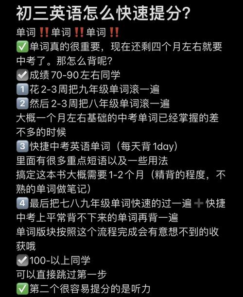 中招英语成绩怎么快速提升？-图1