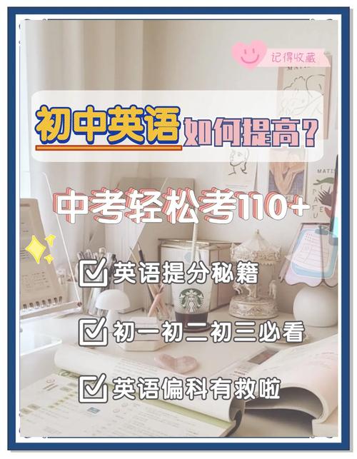 中招英语成绩怎么快速提升？-图2