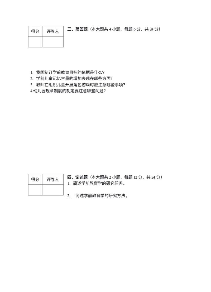 盐城市2025幼师考编何时开始报名？-图3