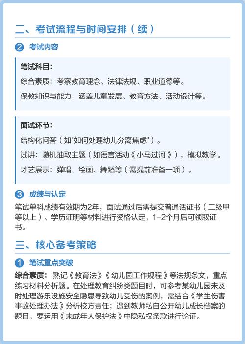 考幼师编制限专业吗？-图1