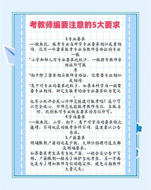 考幼师编制限专业吗？-图3