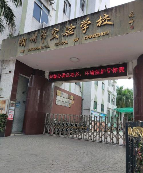 潮州幼师学校有哪些？-图3