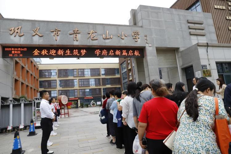 2025巩义小学招生政策有哪些变化？-图3