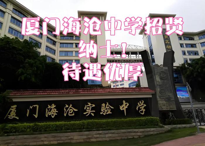 厦门初中培训机构怎么选？-图1