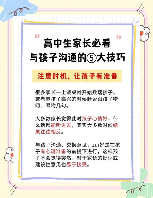 高中教育理念,如何真正助力孩子成长?-图2 高中教育理念,如何真正助力孩子成长?-图2