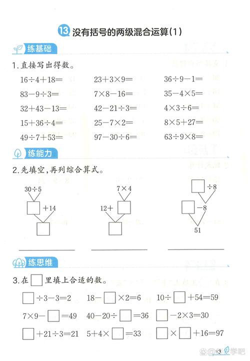 二年级下册数学怎么辅导更有效？-图3