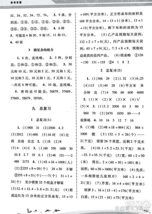 三年级下册数学辅导，孩子怎么学更高效？-图1