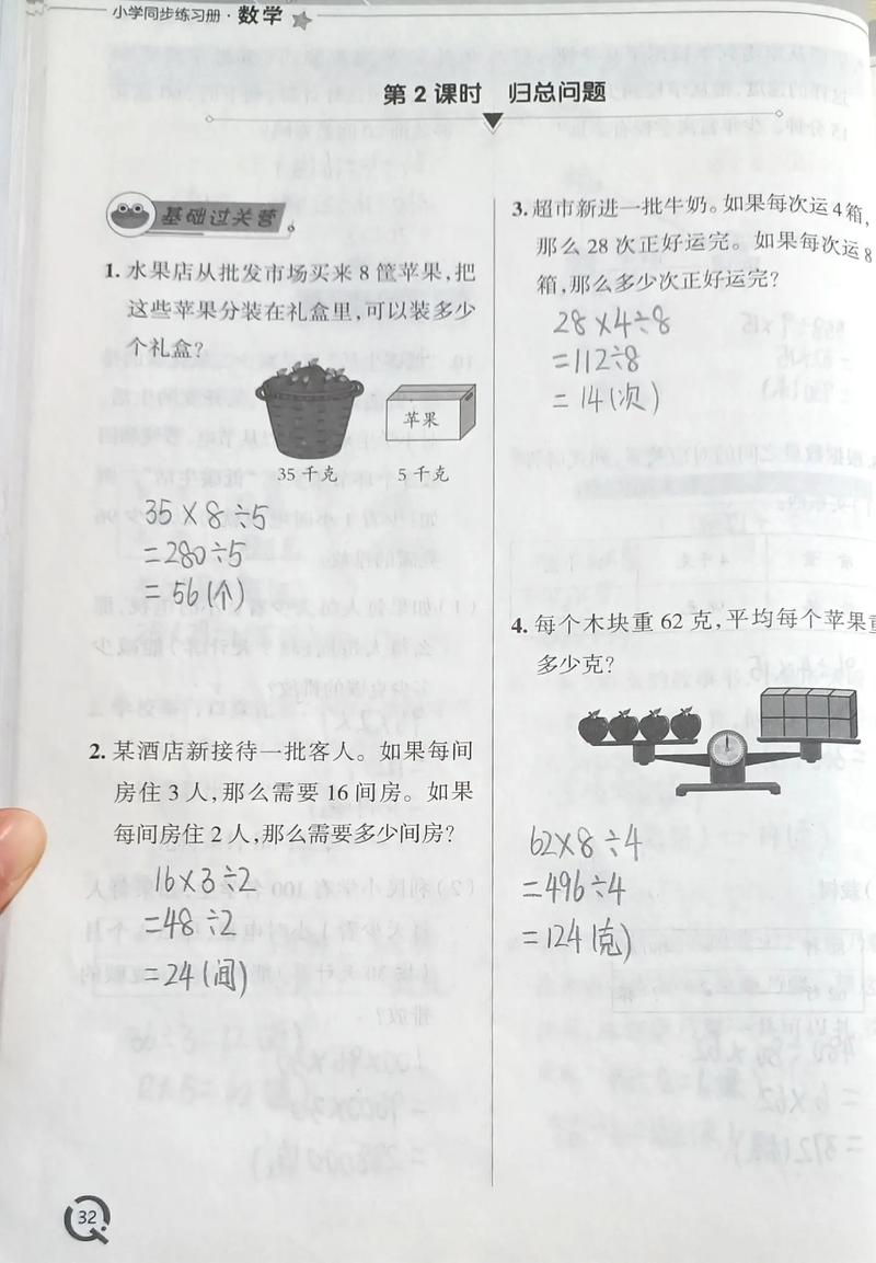 三年级下册数学辅导，孩子怎么学更高效？-图2