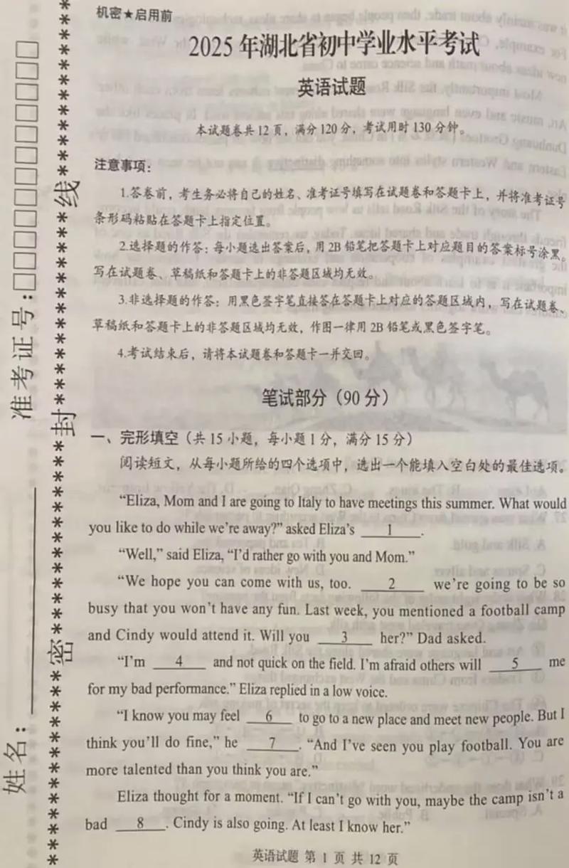 2025湖北初中往届生如何报名?-图2 2025湖北初中往届生如何报名?-图2