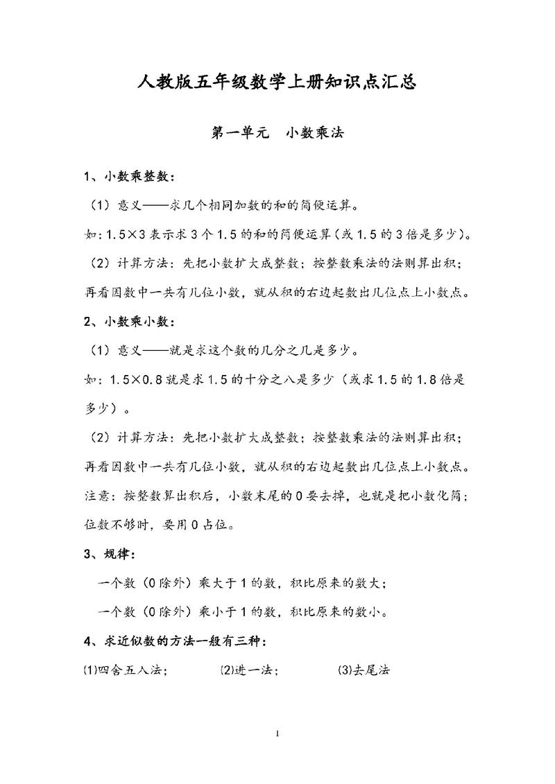 五年级数学辅导资料该怎么选？-图1