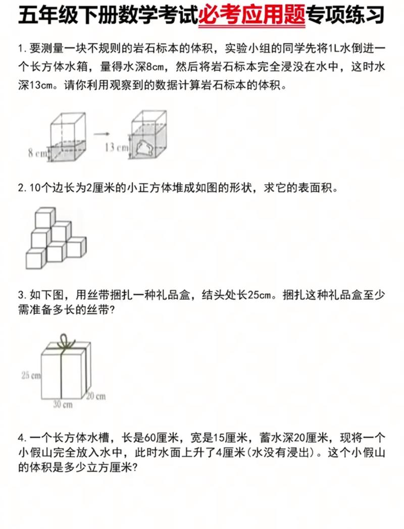五年级数学辅导资料该怎么选？-图2