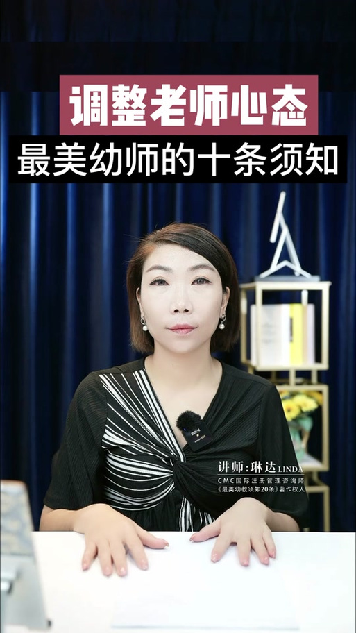 幼师从学校到社会的心态-图3 幼师从学校到社会的心态-图3