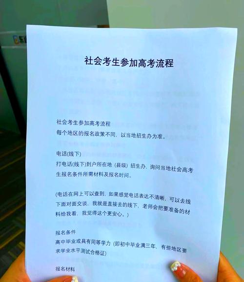 初中毕业可以参考高考吗-图3