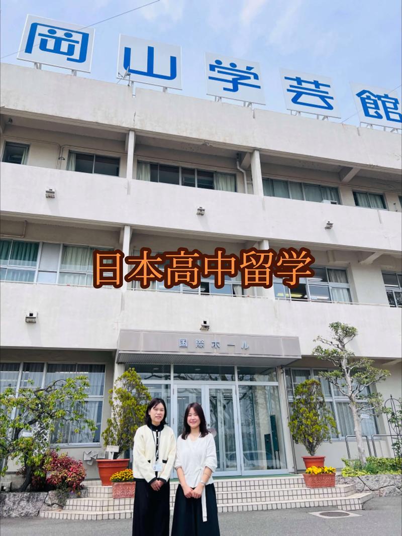 日本公立高中有哪些？-图1