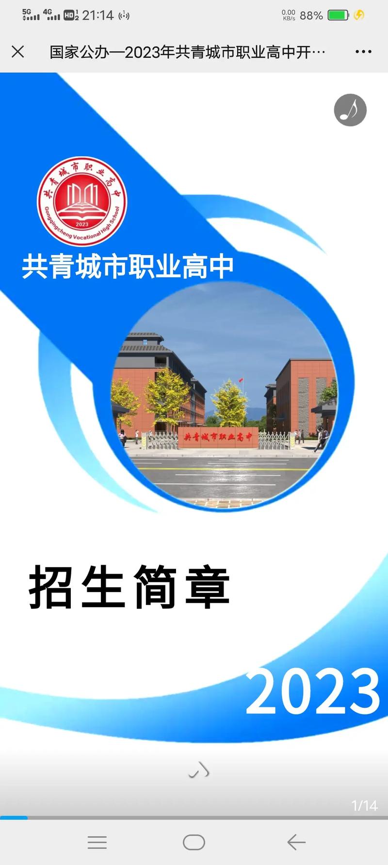 凌海职高招生有何要求与流程？-图1