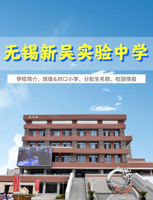 无锡重点初中教学特色有何不同?-图2 无锡重点初中教学特色有何不同?-图2