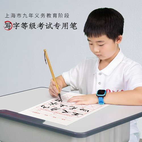 上海初中毛笔学业考要求-图2 上海初中毛笔学业考要求-图2