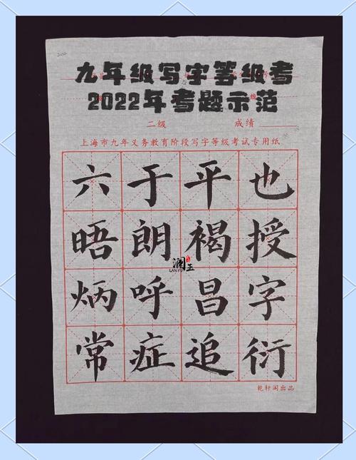 上海初中毛笔学业考要求-图1 上海初中毛笔学业考要求-图1