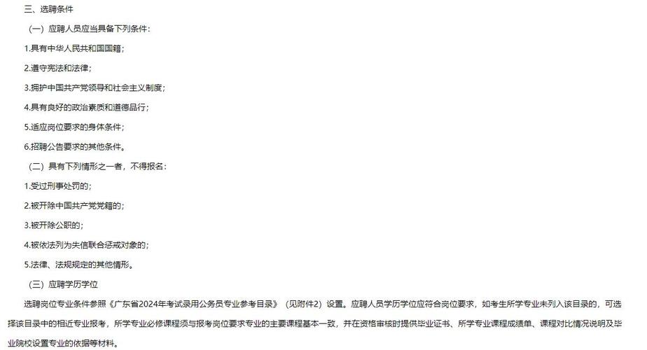 深圳幼师编制考试好考么-图3