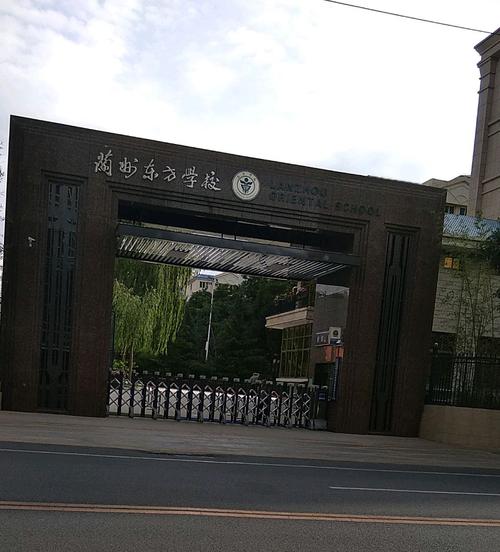 兰州幼师学校地址在哪里-图3