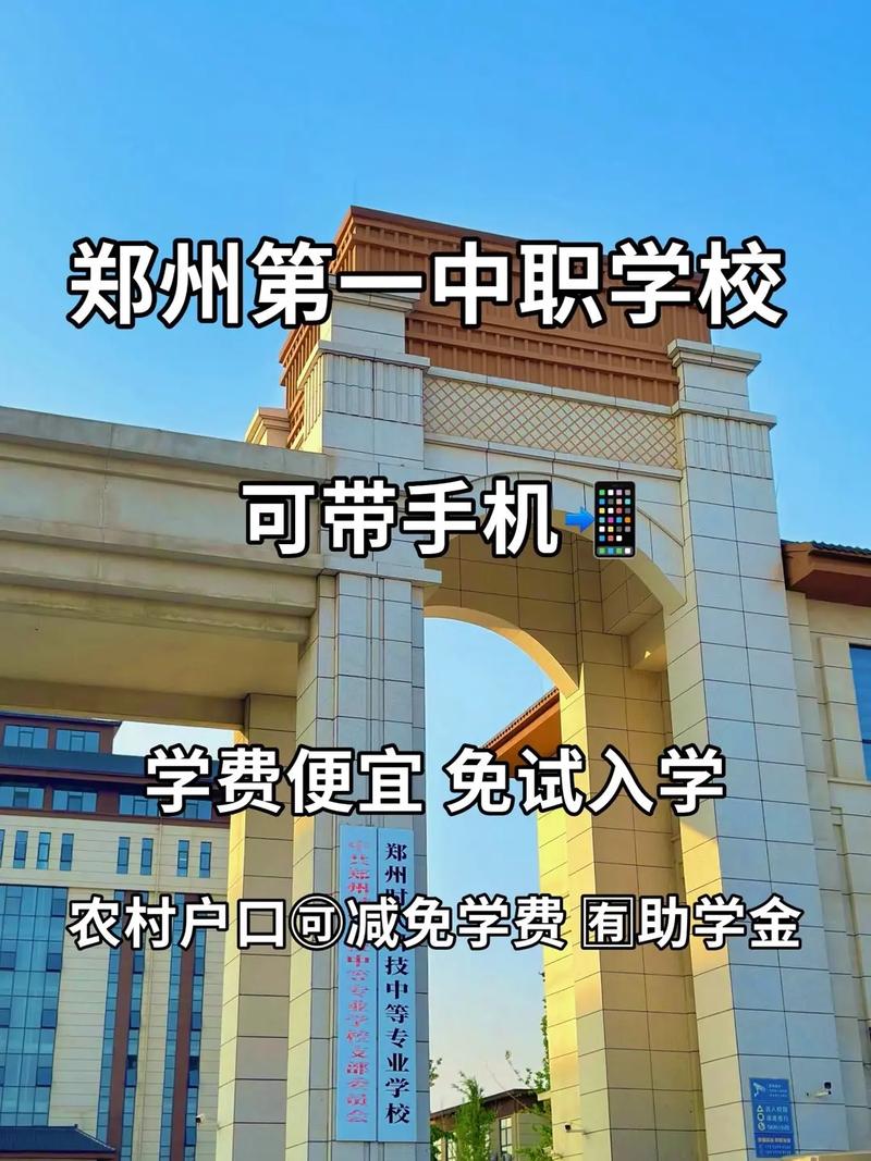 郑州有哪些中专设有幼师专业？-图3