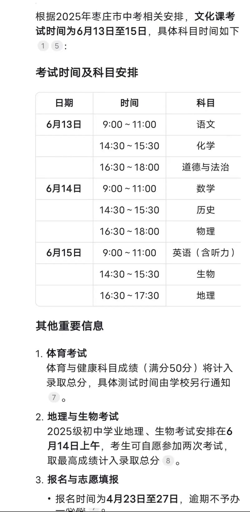 2025年初中还能复读吗？-图1