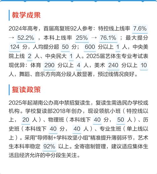 2025年初中还能复读吗？-图2