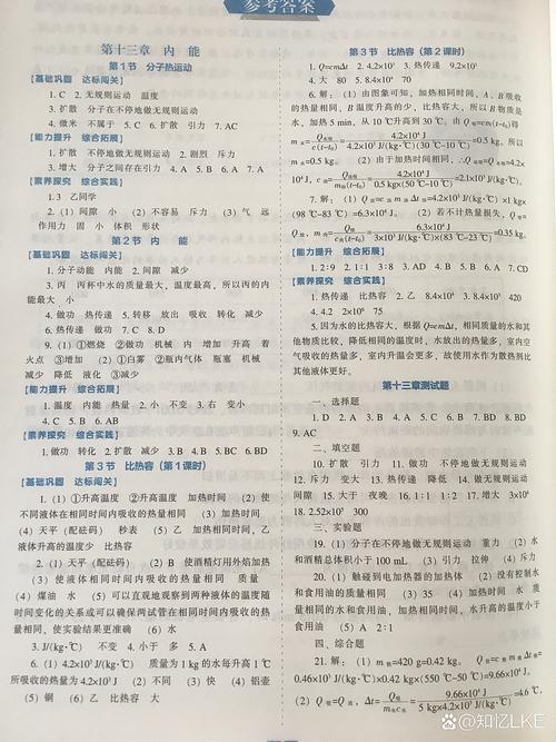 学而思初中物理试讲，如何高效备课？-图1