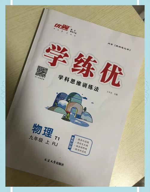 学而思初中物理试讲，如何高效备课？-图3