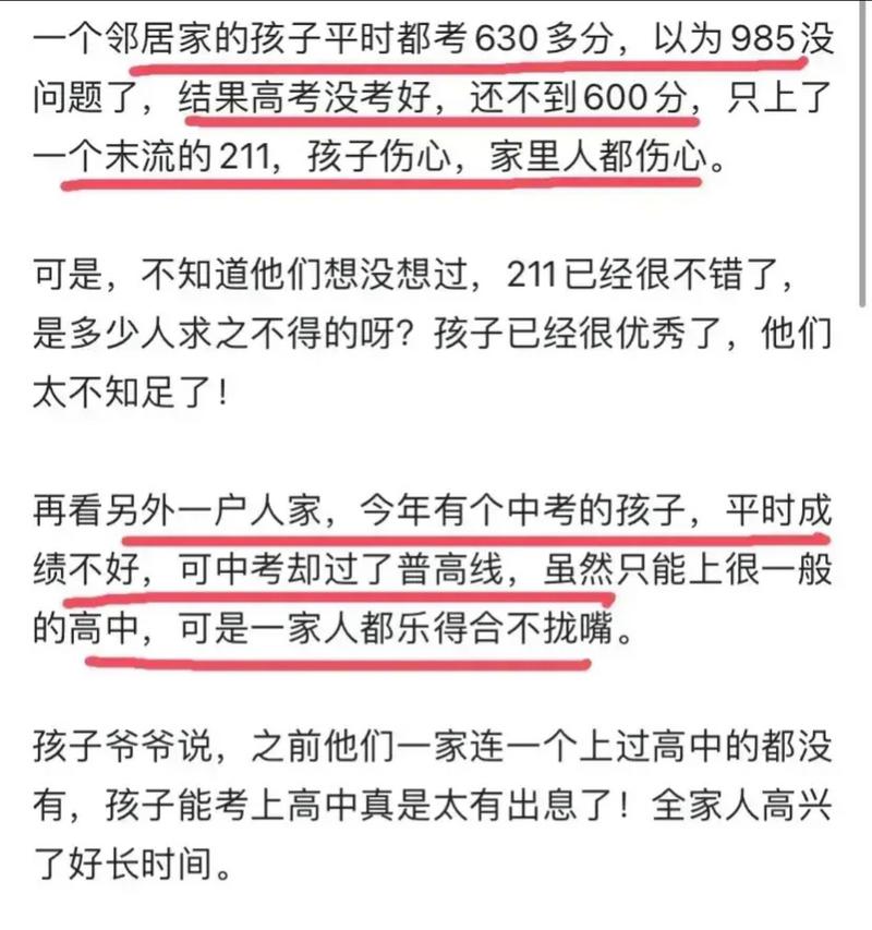 不上高中，人生就没出路了吗？-图1