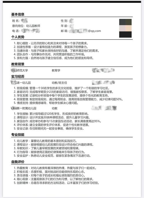 大专幼师毕业，能从事哪些工作？-图1