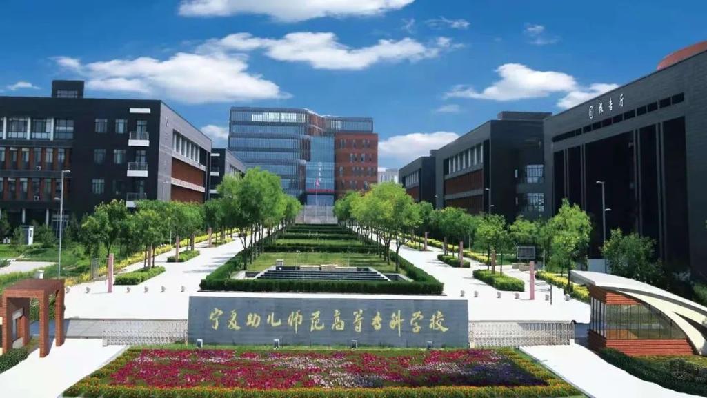 有什么好的大专幼师学校-图2