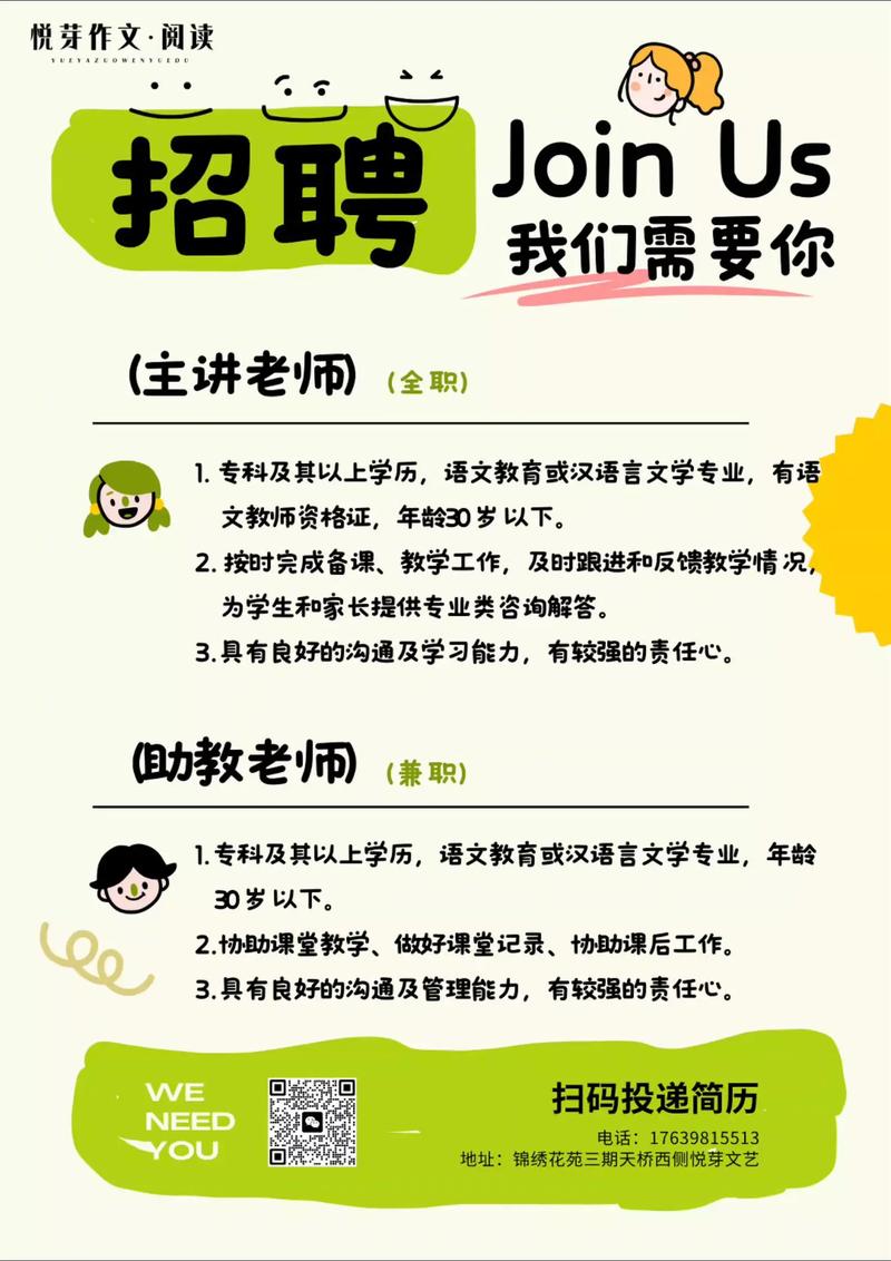 厦门市公办幼师学校招聘有何要求？-图3