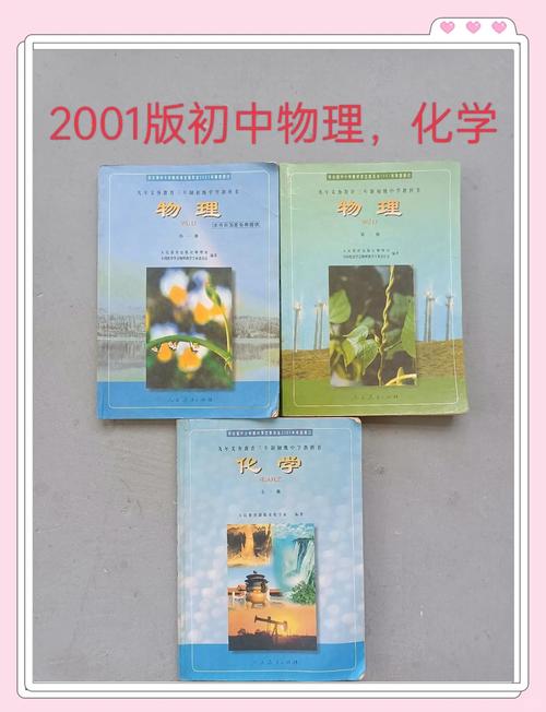 重庆江津用什么初中教材-图2