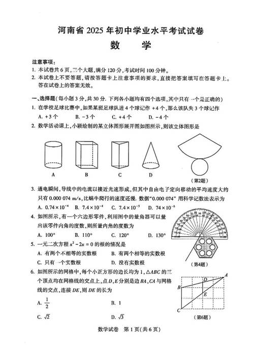 2025河南初中生读中专有哪些选择？-图1