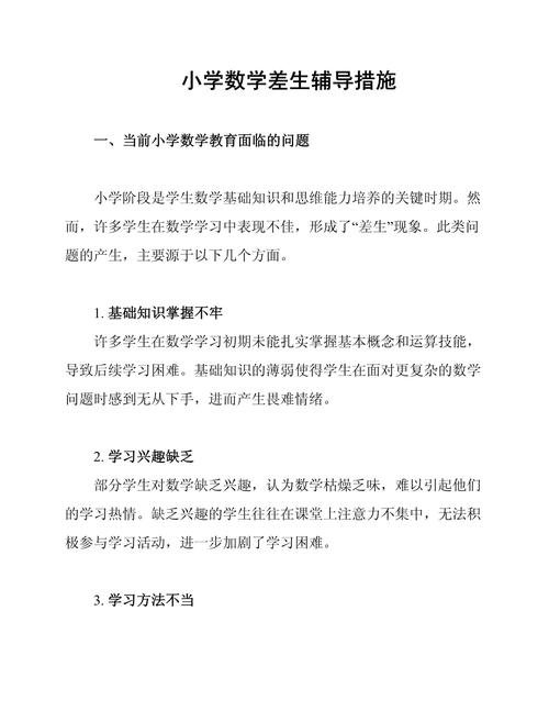 一年级数学怎么辅导才有效？-图1