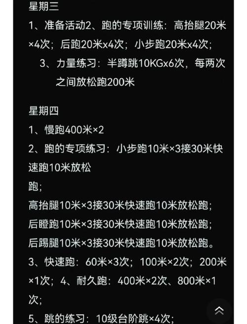 高中奥林匹克培训方案如何高效实施？-图3