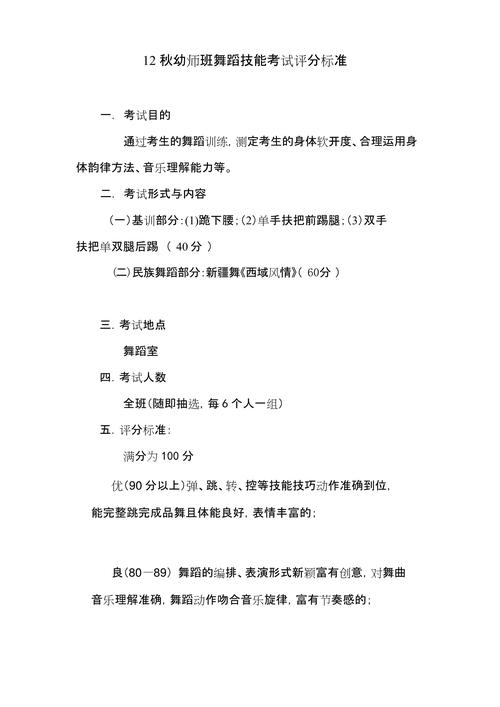 幼师考试无特长，如何应对？-图3