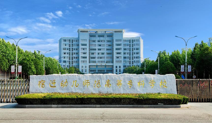 安徽幼师大专学校有哪些推荐?-图1 安徽幼师大专学校有哪些推荐?-图1