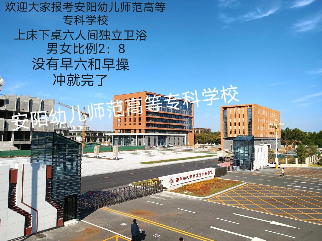 安徽幼师大专学校有哪些推荐?-图2 安徽幼师大专学校有哪些推荐?-图2