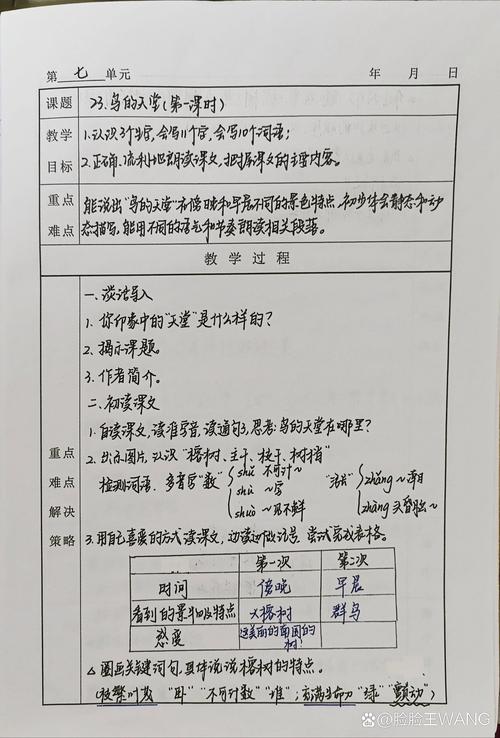 五年级语文辅导，如何高效提升？-图2